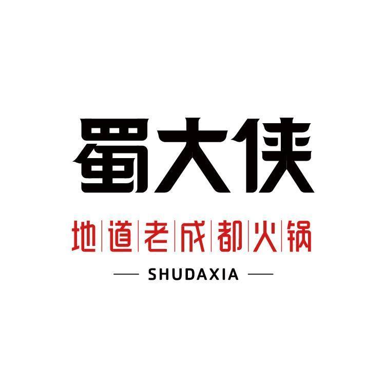 蜀大侠